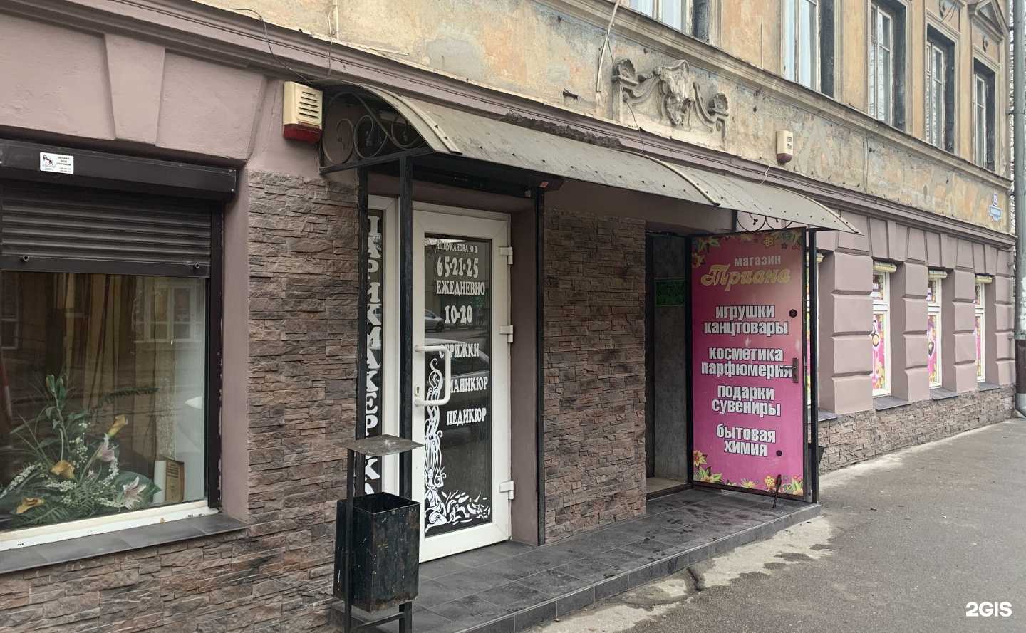 Отзывы на компанию Афелия в Калининграде c фото