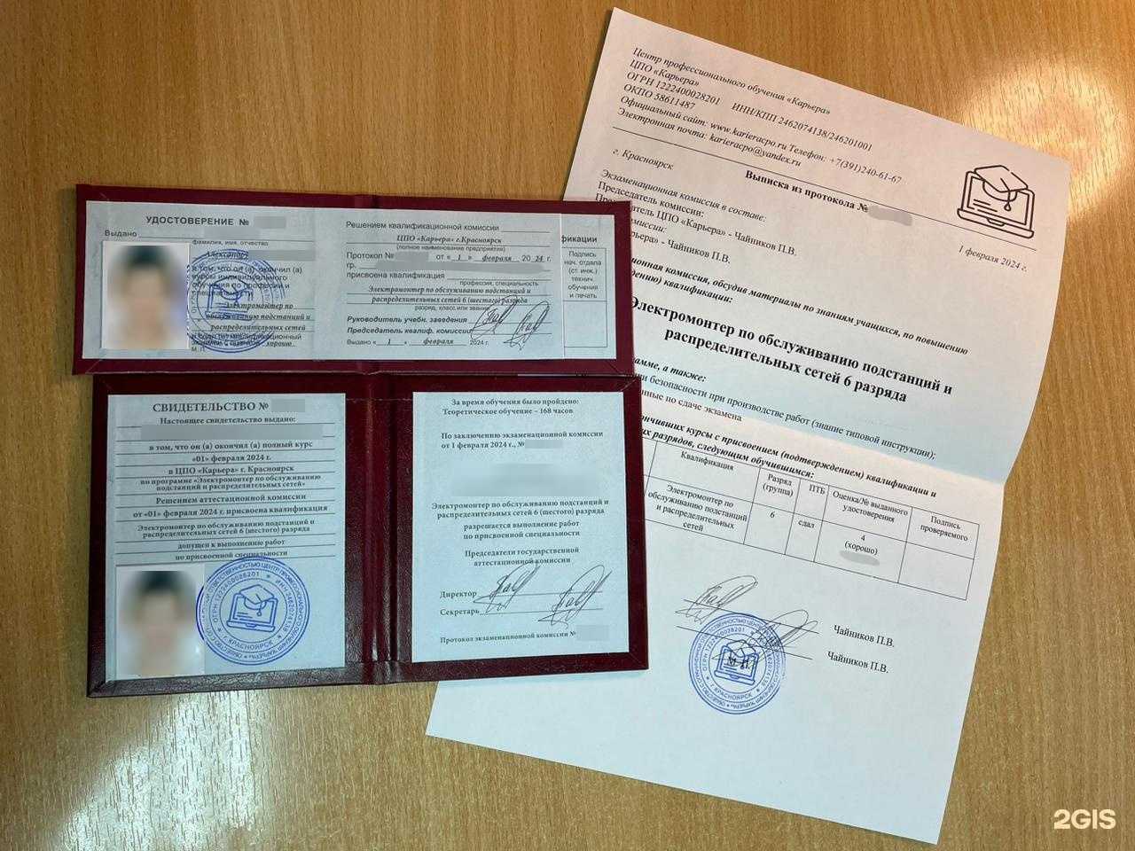 Отзывы на компанию Карьера в г. Красноярск c фото