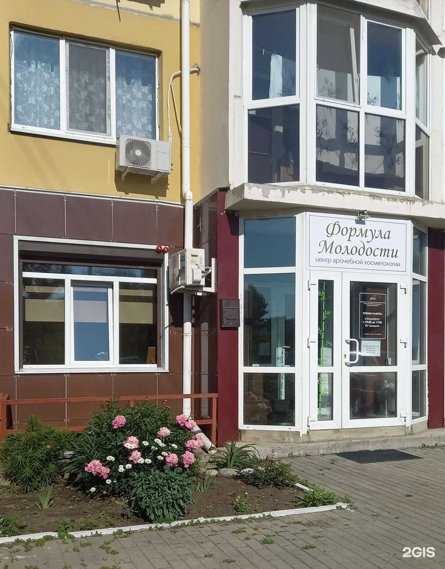 Отзывы на компанию Формула молодости в г. Артём c фото
