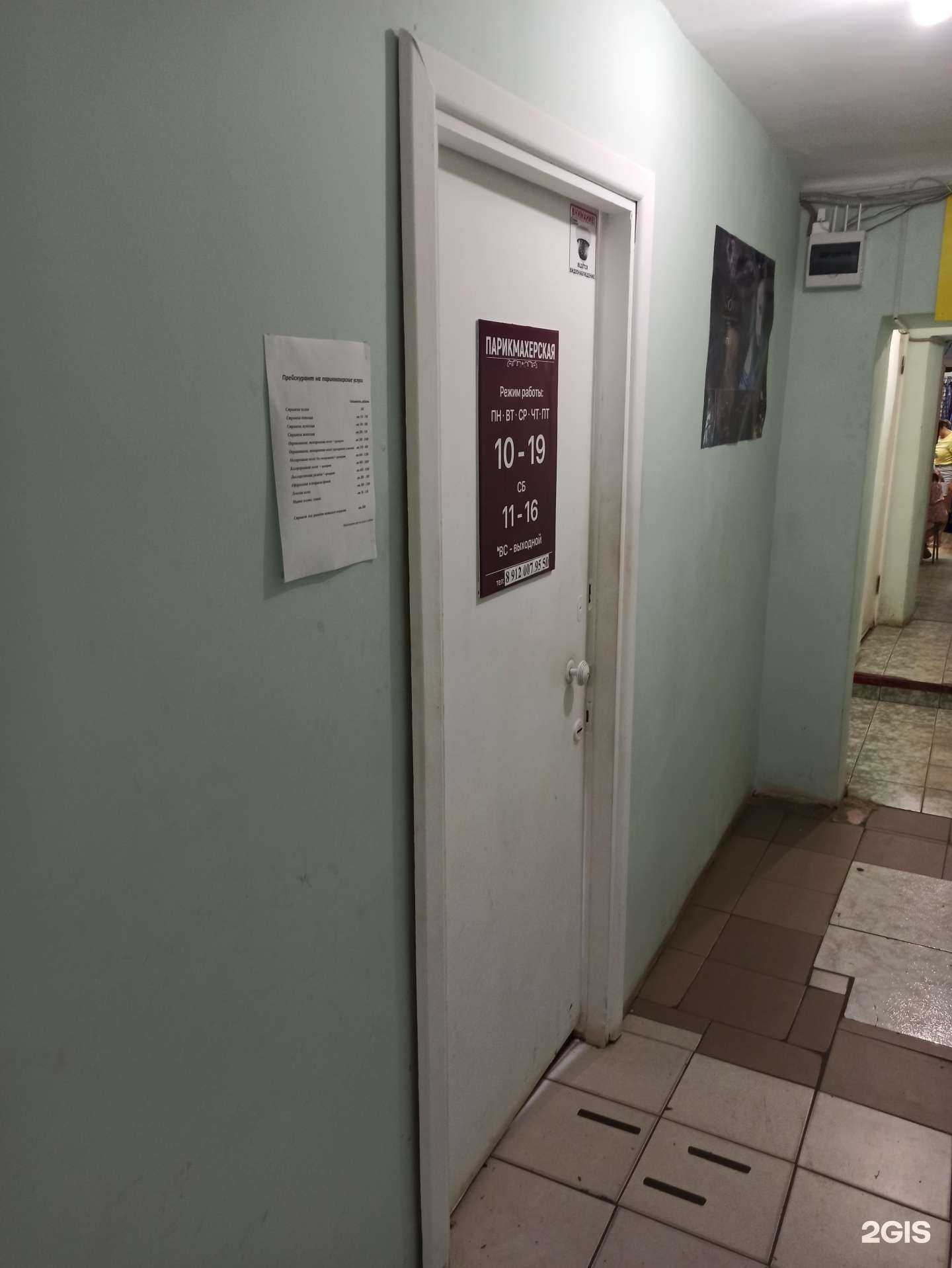 Отзывы на компанию Парикмахерская в г. Ижевск c фото