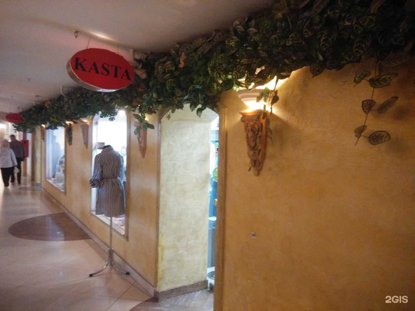 Отзывы на компанию Kasta в Калининграде c фото