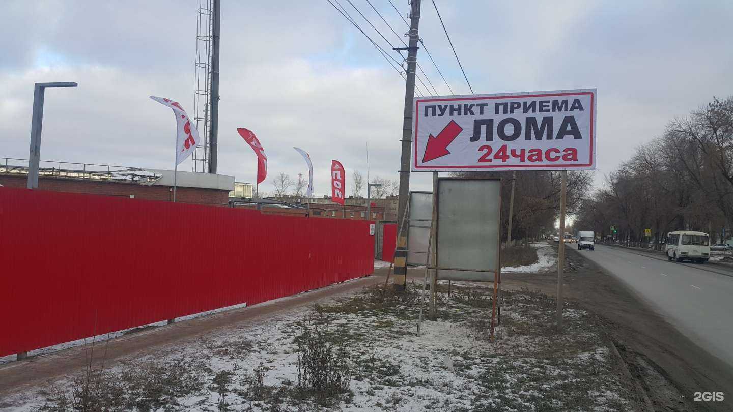 Отзывы на компанию Акрон Скрап в Самаре c фото