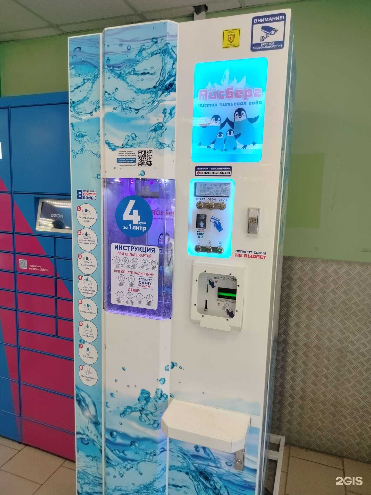 Отзывы на компанию Айсберг в г. Балашиха c фото