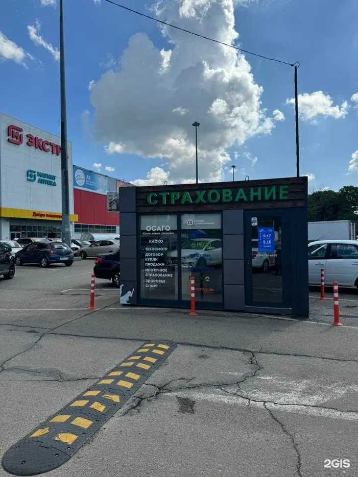 Отзывы на компанию ВСК в Краснодаре c фото