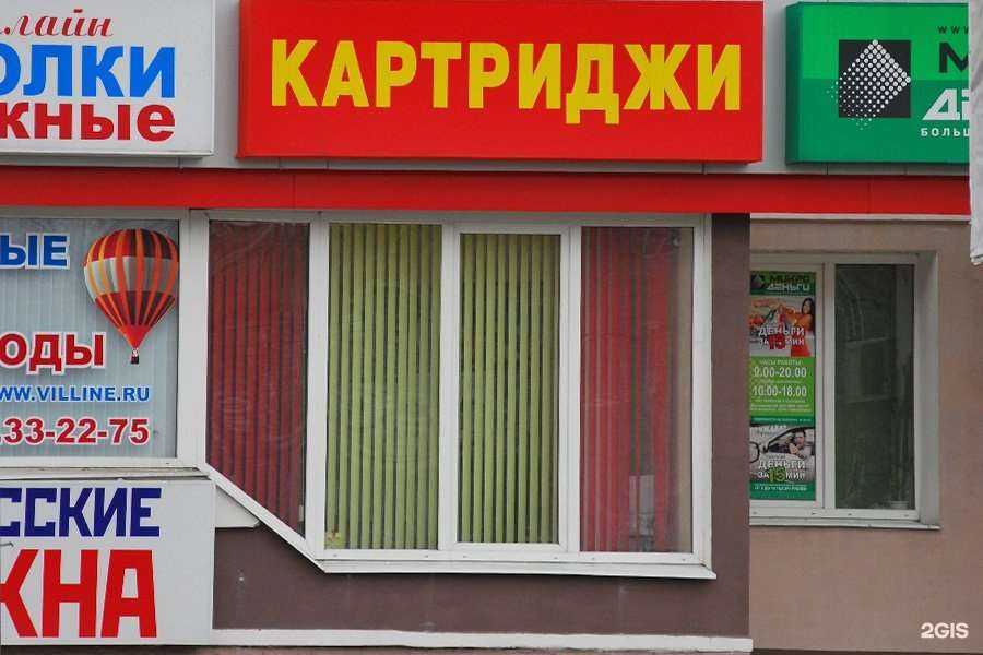 Отзывы на компанию Картриджи в г. Брянск c фото