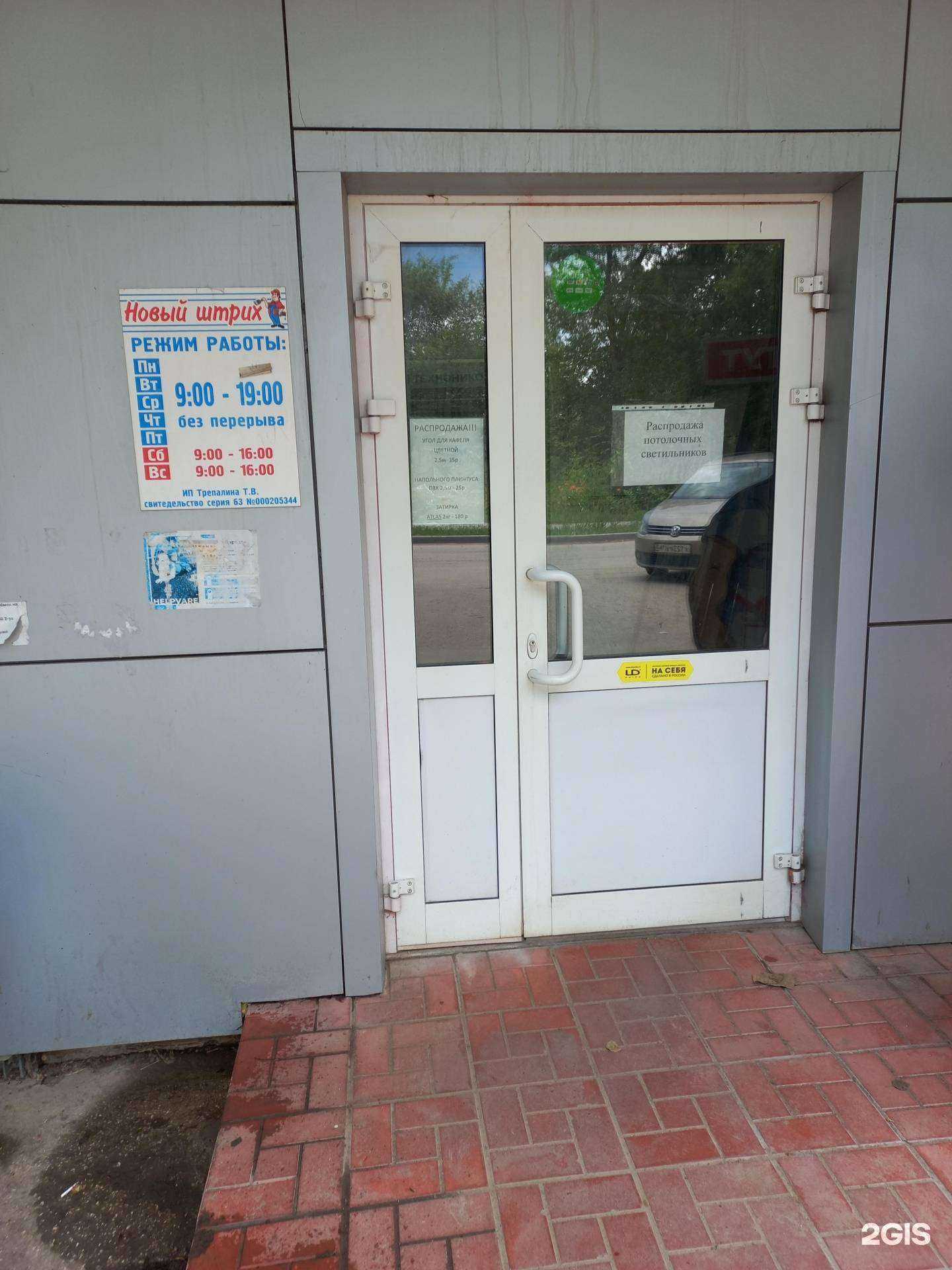 Отзывы на компанию Новый штрих в г. Жигулевск c фото