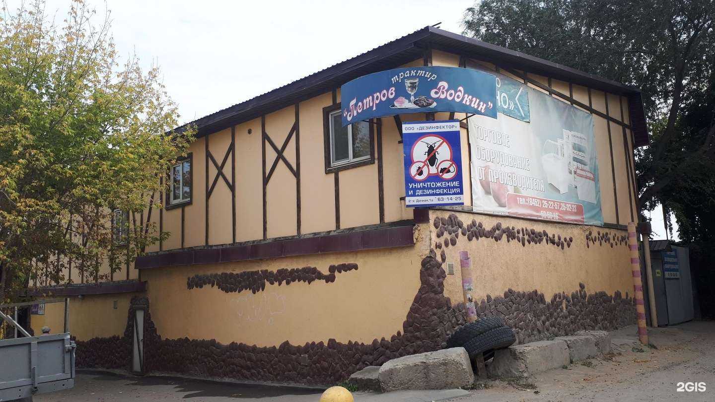 Отзывы на компанию Петров-Водкин в Саратове c фото
