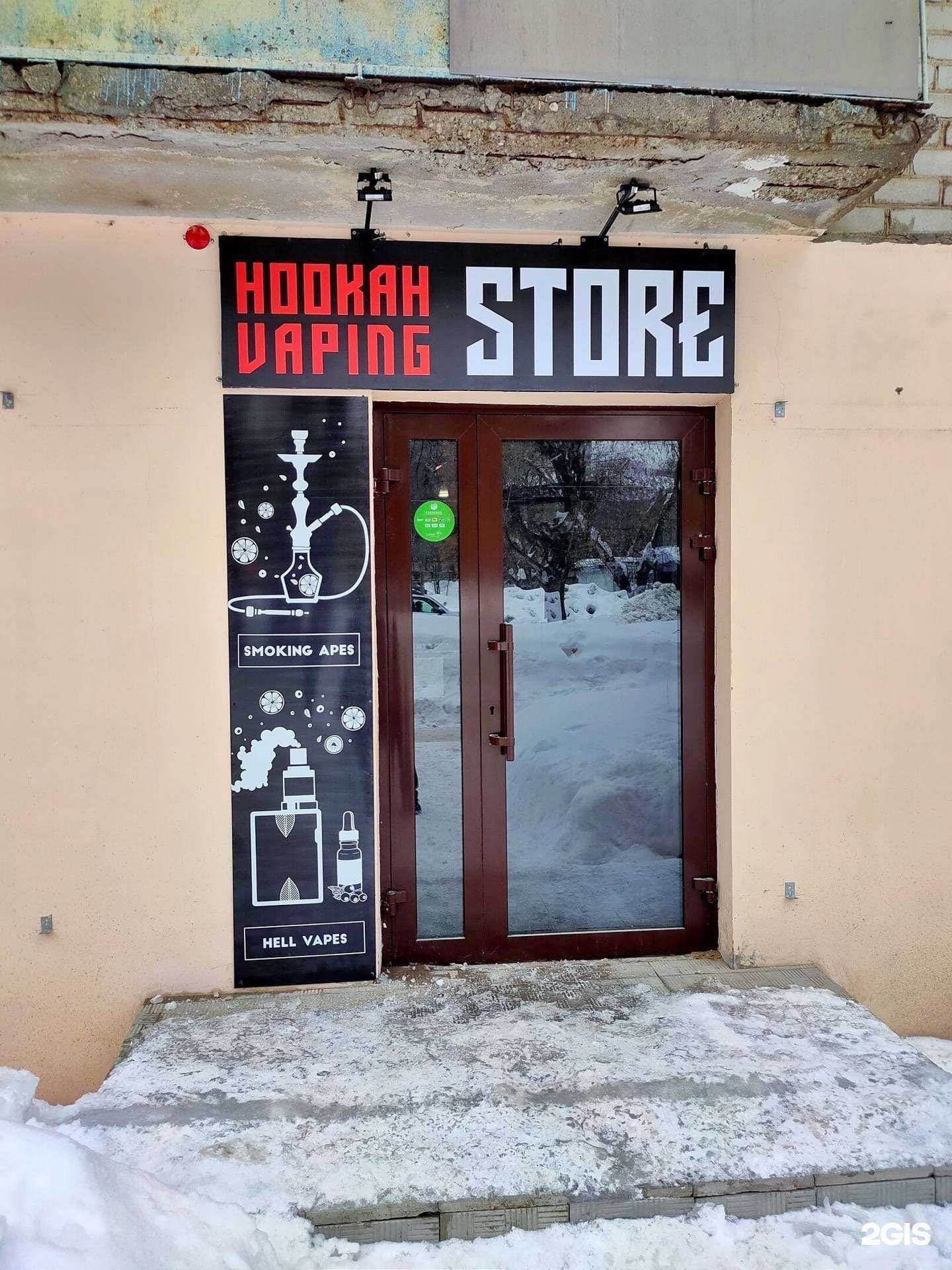 Отзывы на компанию HellVapes в Кирове c фото