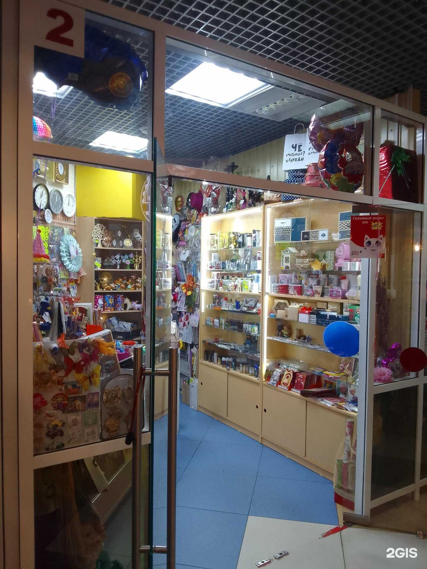 Отзывы на компанию Магазин праздничных товаров и сувениров в Белгороде c фото