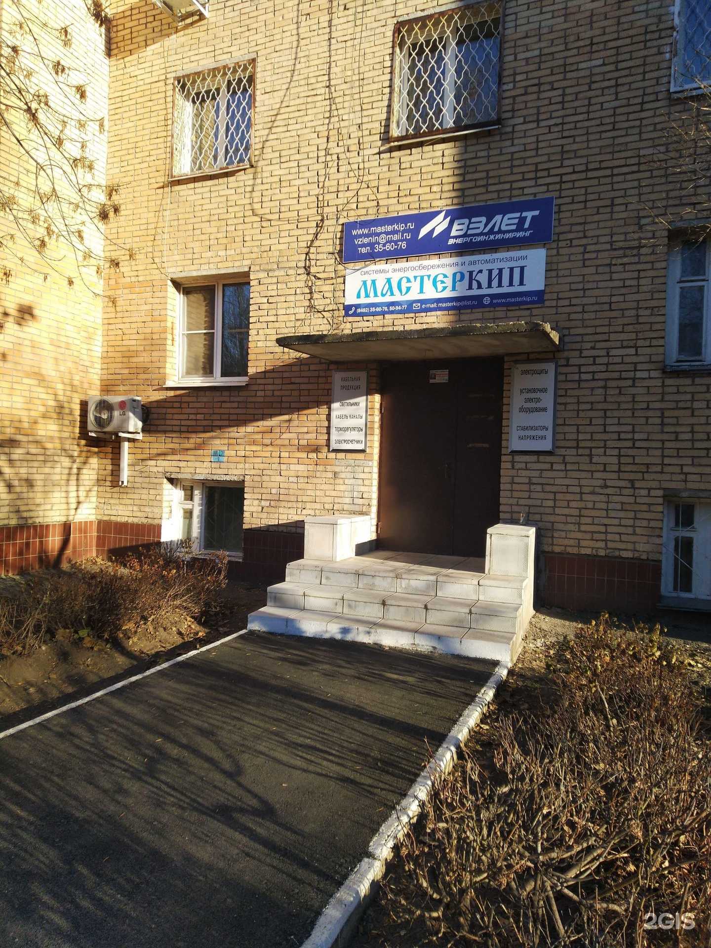 Отзывы на компанию Мастер кип в г. Тольятти c фото