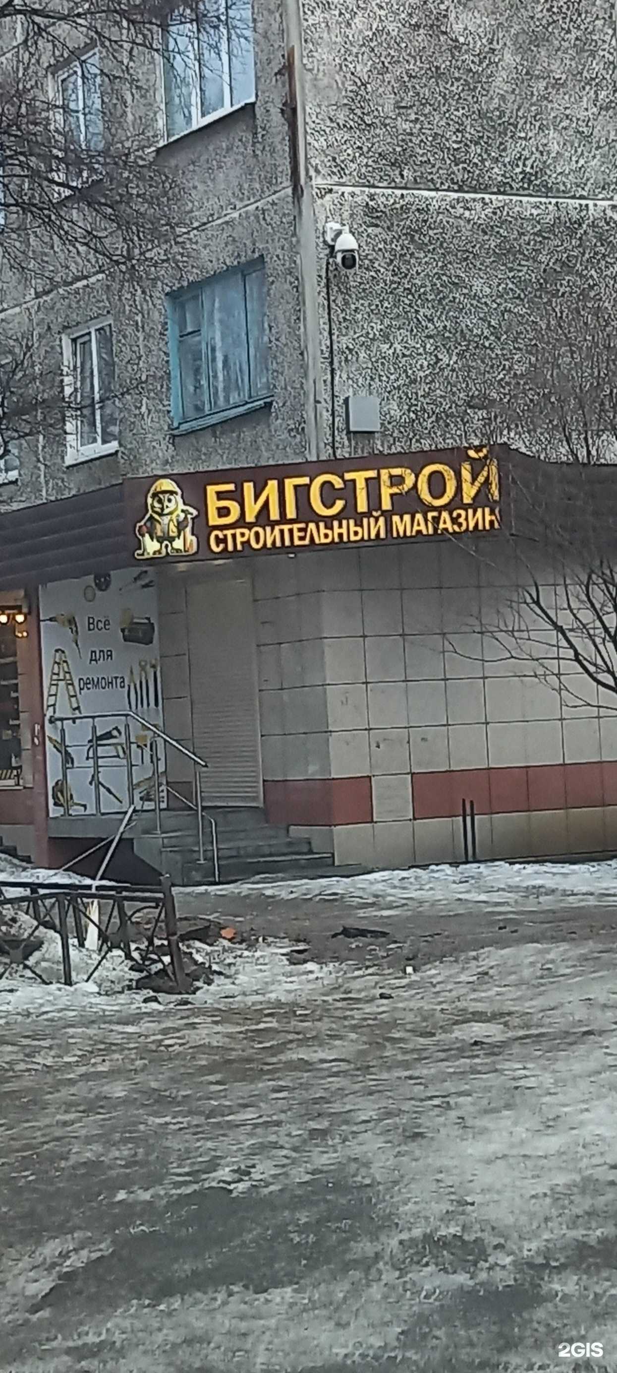 Отзывы на компанию Бигстрой в Мурманске c фото