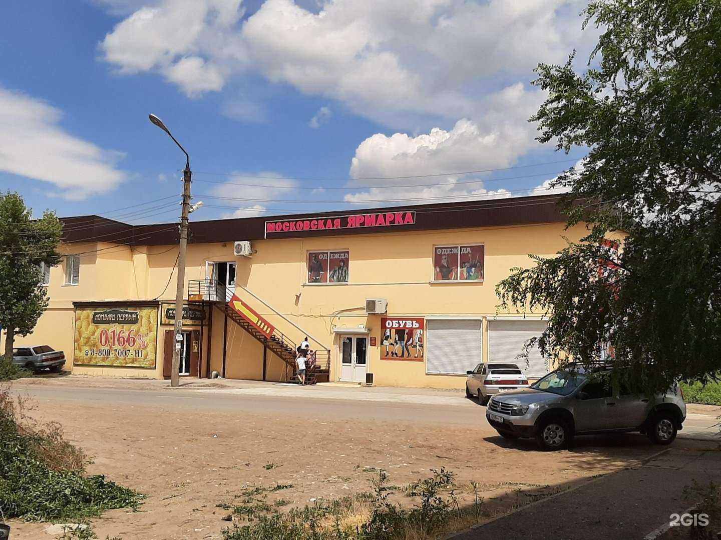 Отзывы на компанию Ломбард ру в Астрахани c фото - фотография 2 из 2