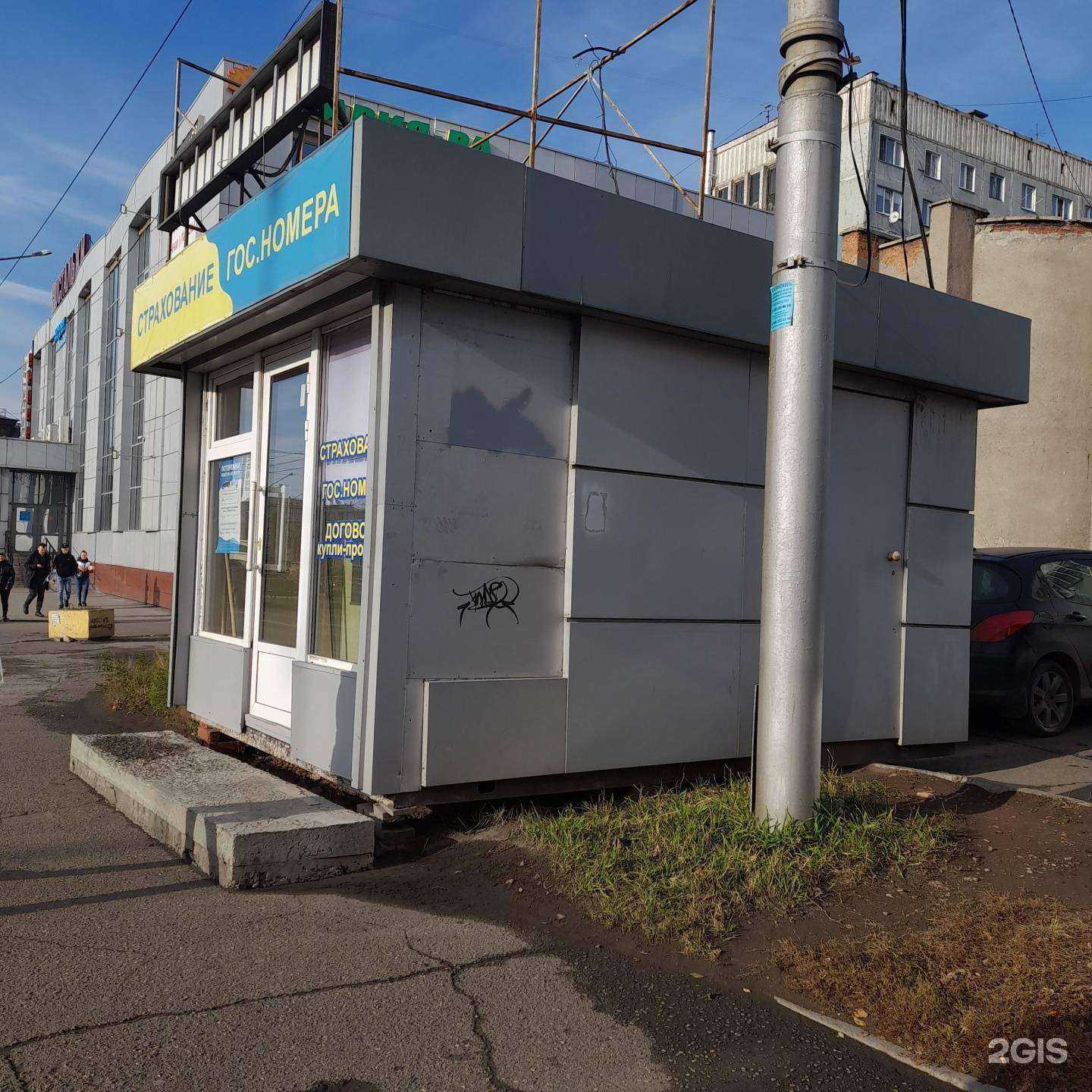 Отзывы на компанию Центр страхования в Новокузнецке c фото