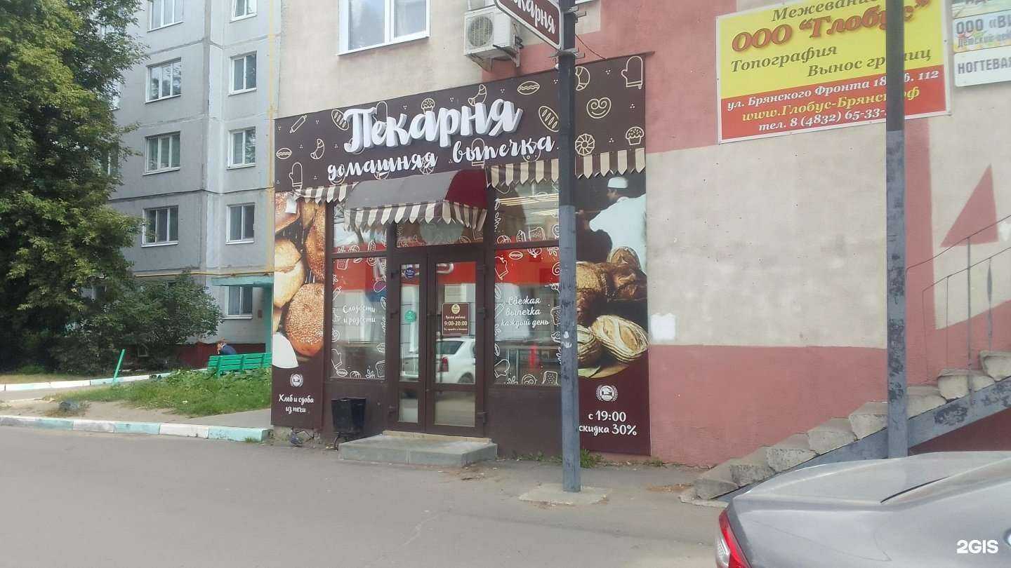 Отзывы на компанию Домашняя выпечка в Брянске c фото