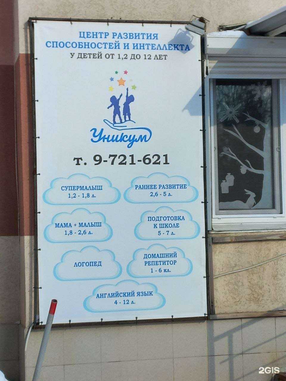 Отзывы на компанию Уникум в г. Самара c фото