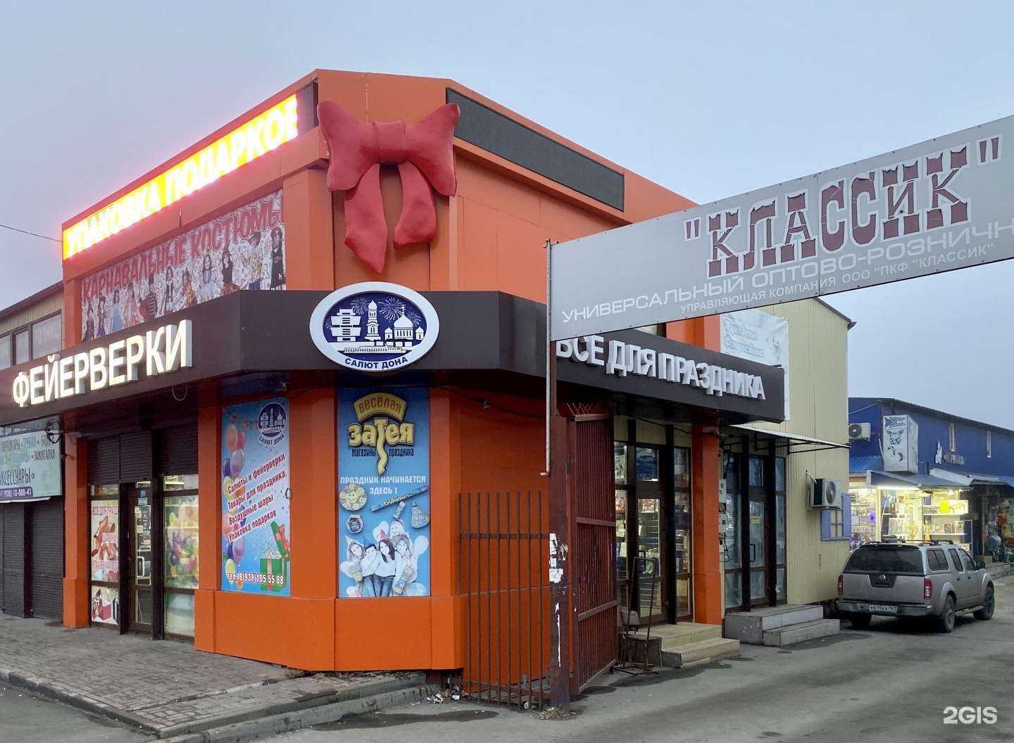 Отзывы на компанию Accesshop в Аксае c фото - фотография 2 из 2