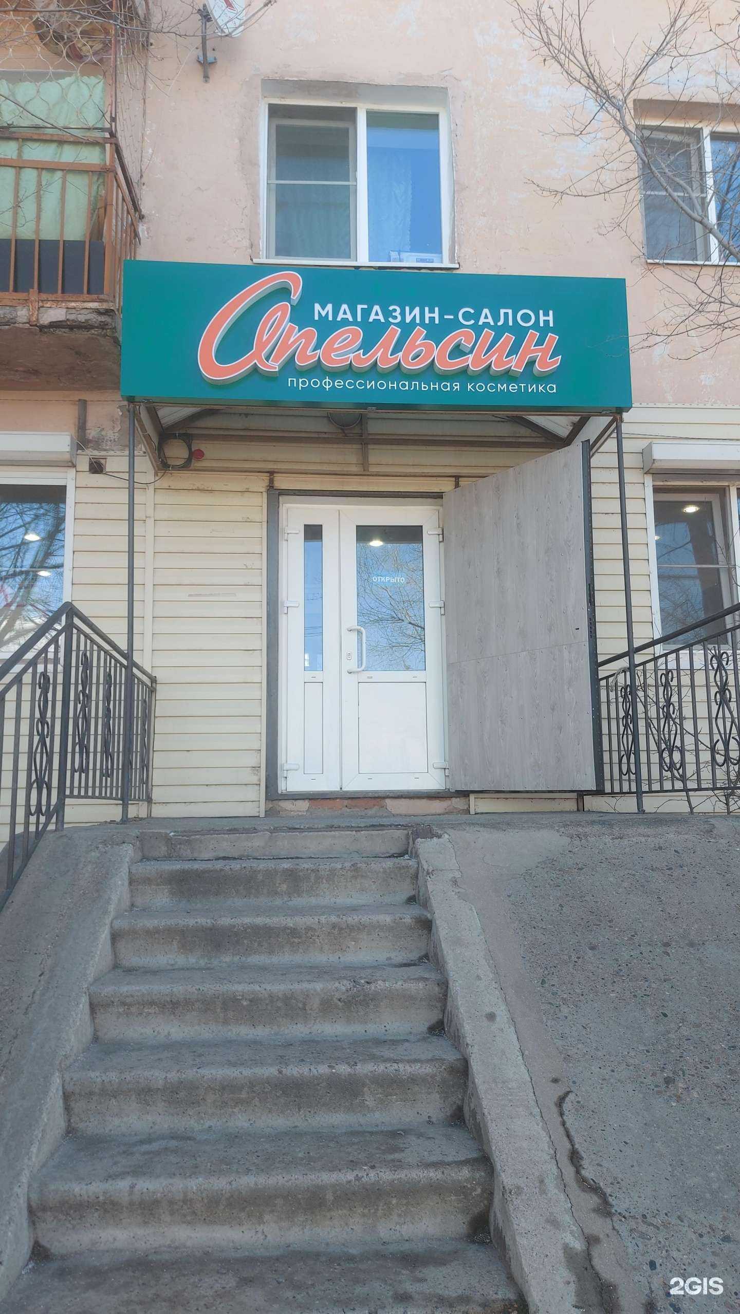 Отзывы на компанию Апельсин в Гусиноозёрске c фото