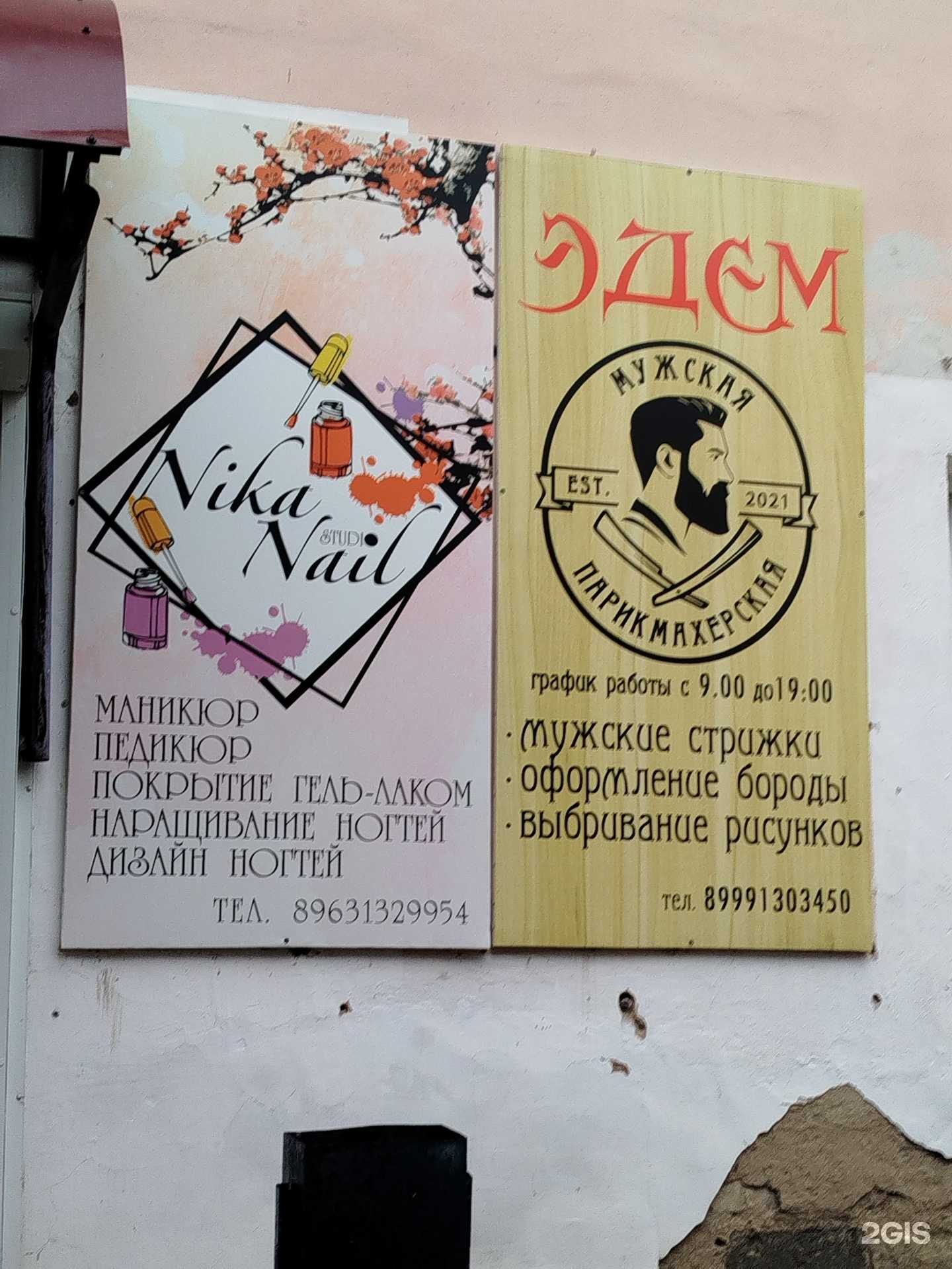 Отзывы на компанию Эдем в г. Белорецк c фото