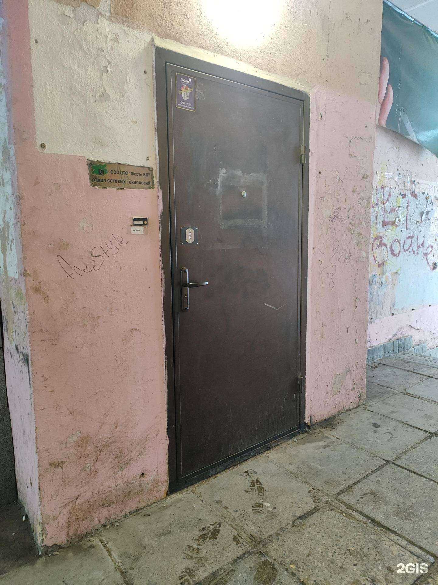 Отзывы на компанию Форте-вд в Уфе c фото