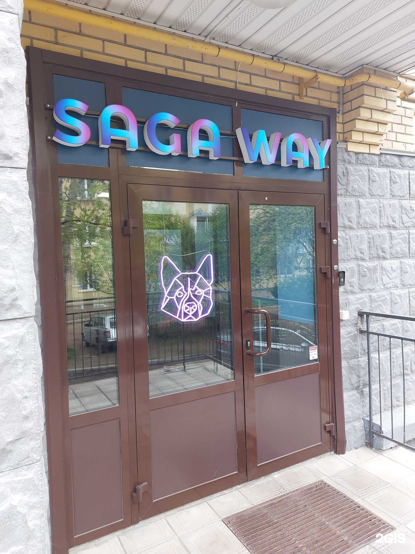 Отзывы на компанию Saga Way в Пскове c фото