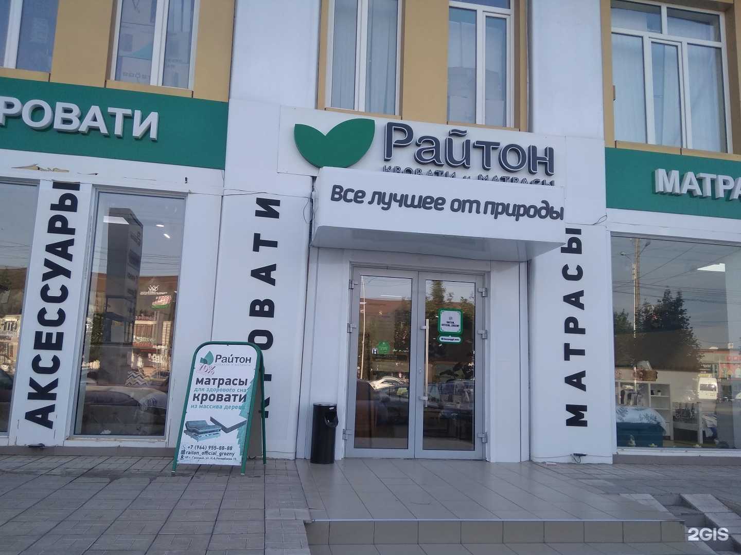 Отзывы на компанию Райтон в г. Грозный c фото