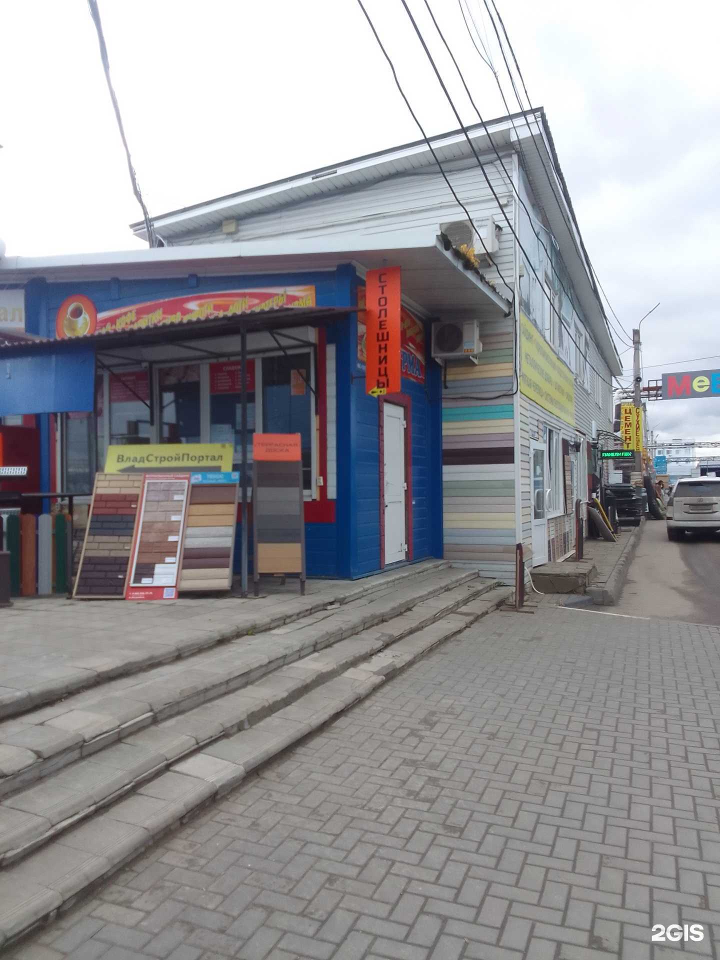 Отзывы на компанию ВладСтройПортал в Владимире c фото - фотография 2 из 2