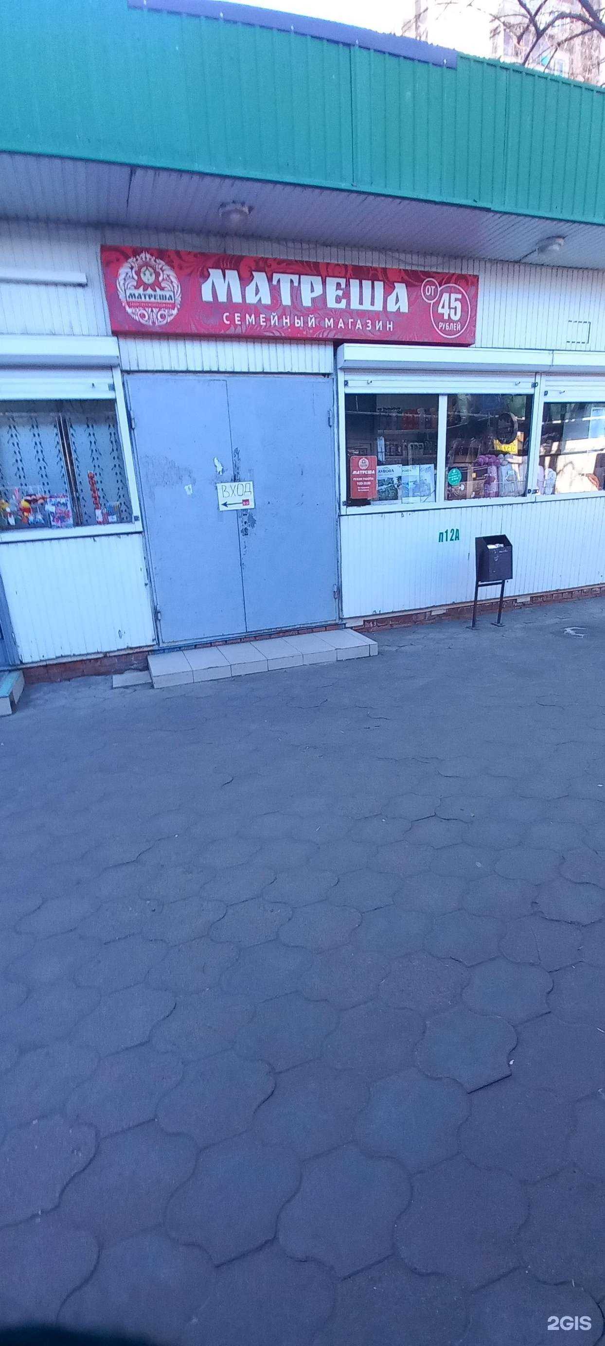 Отзывы на компанию Матреша в г. Краснодар c фото