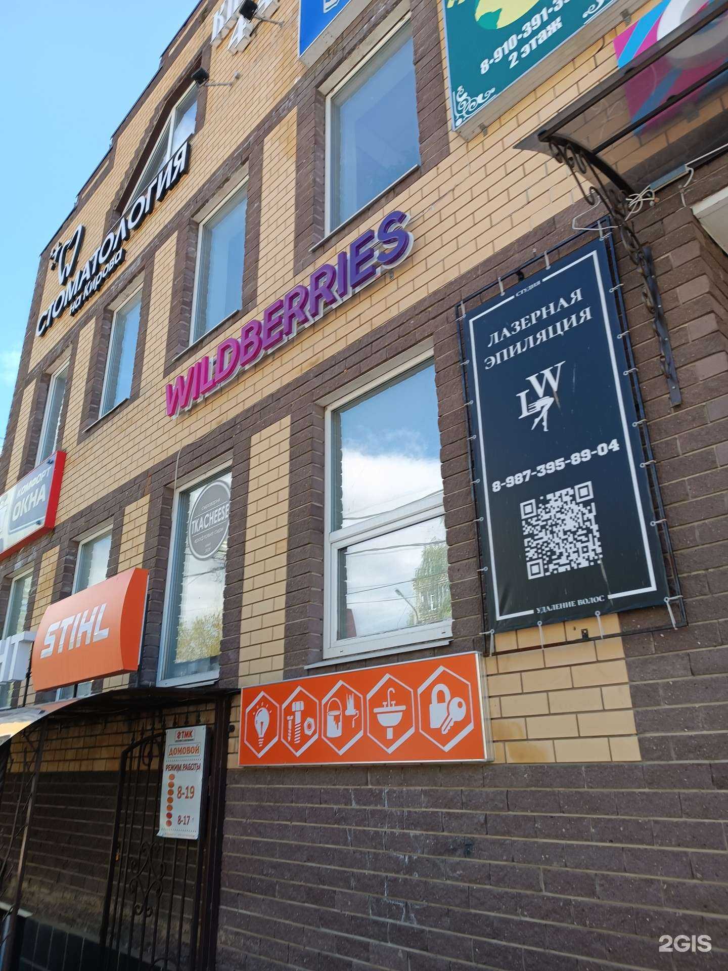 Отзывы на компанию Тмк в Городеце c фото - фотография 2 из 2