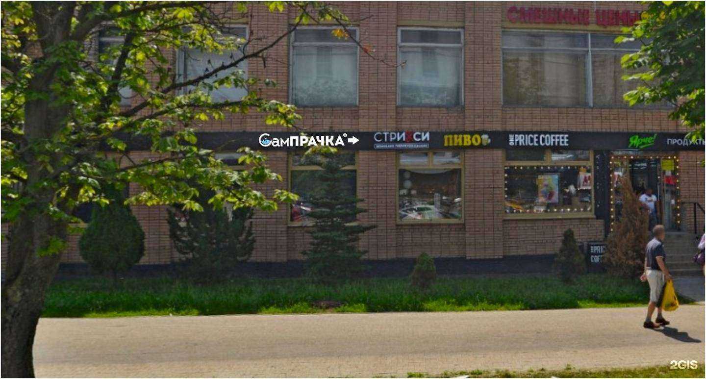 Отзывы на компанию СамПрачка в г. Реутов c фото