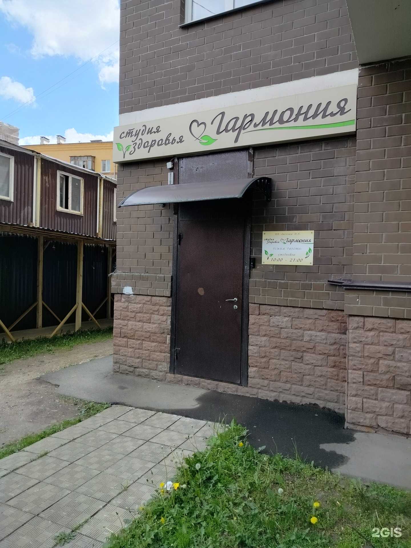 Отзывы на компанию Гармония в Люберцах c фото