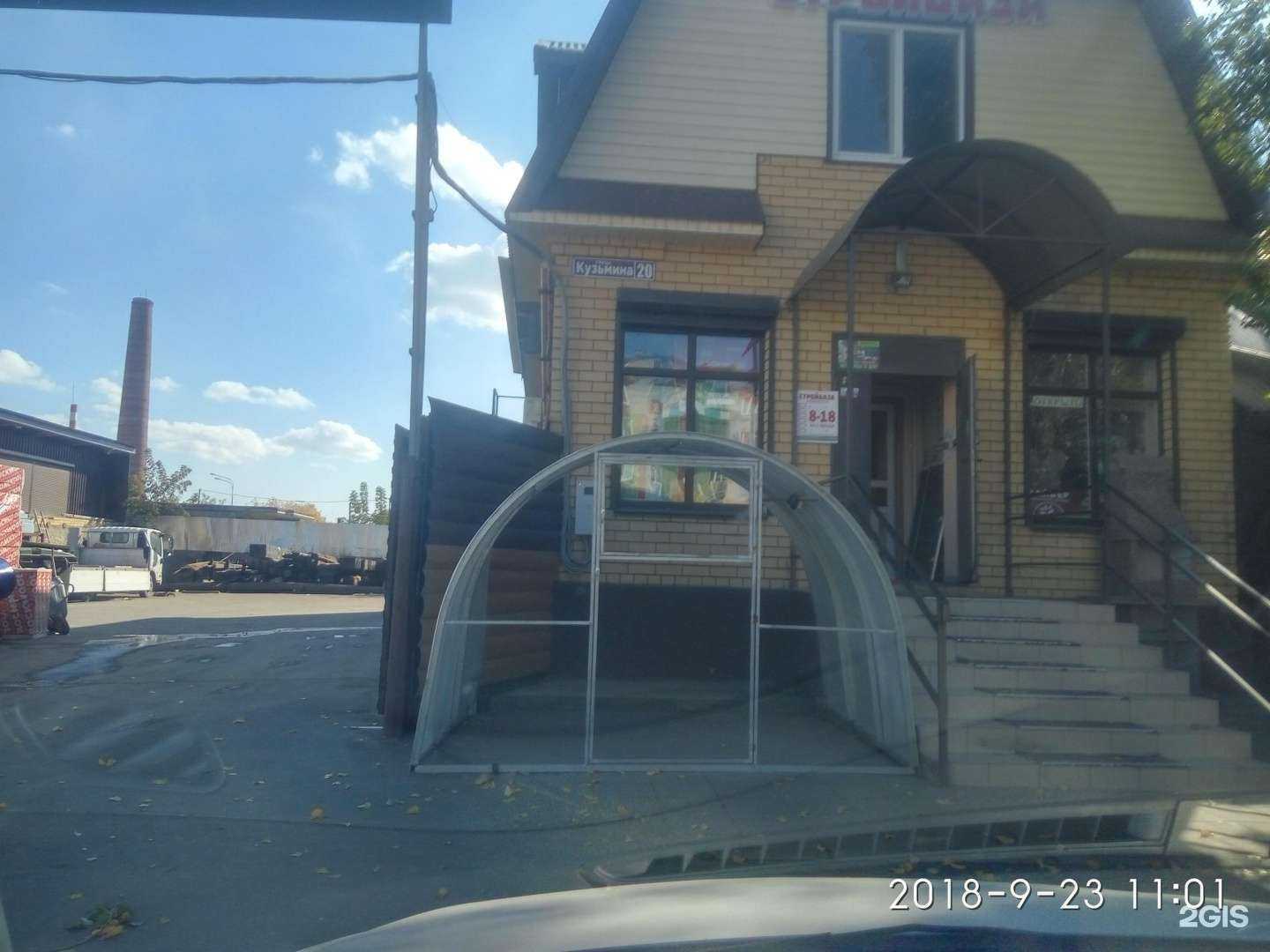 Отзывы на компанию Стройбаза в г. Волжск c фото