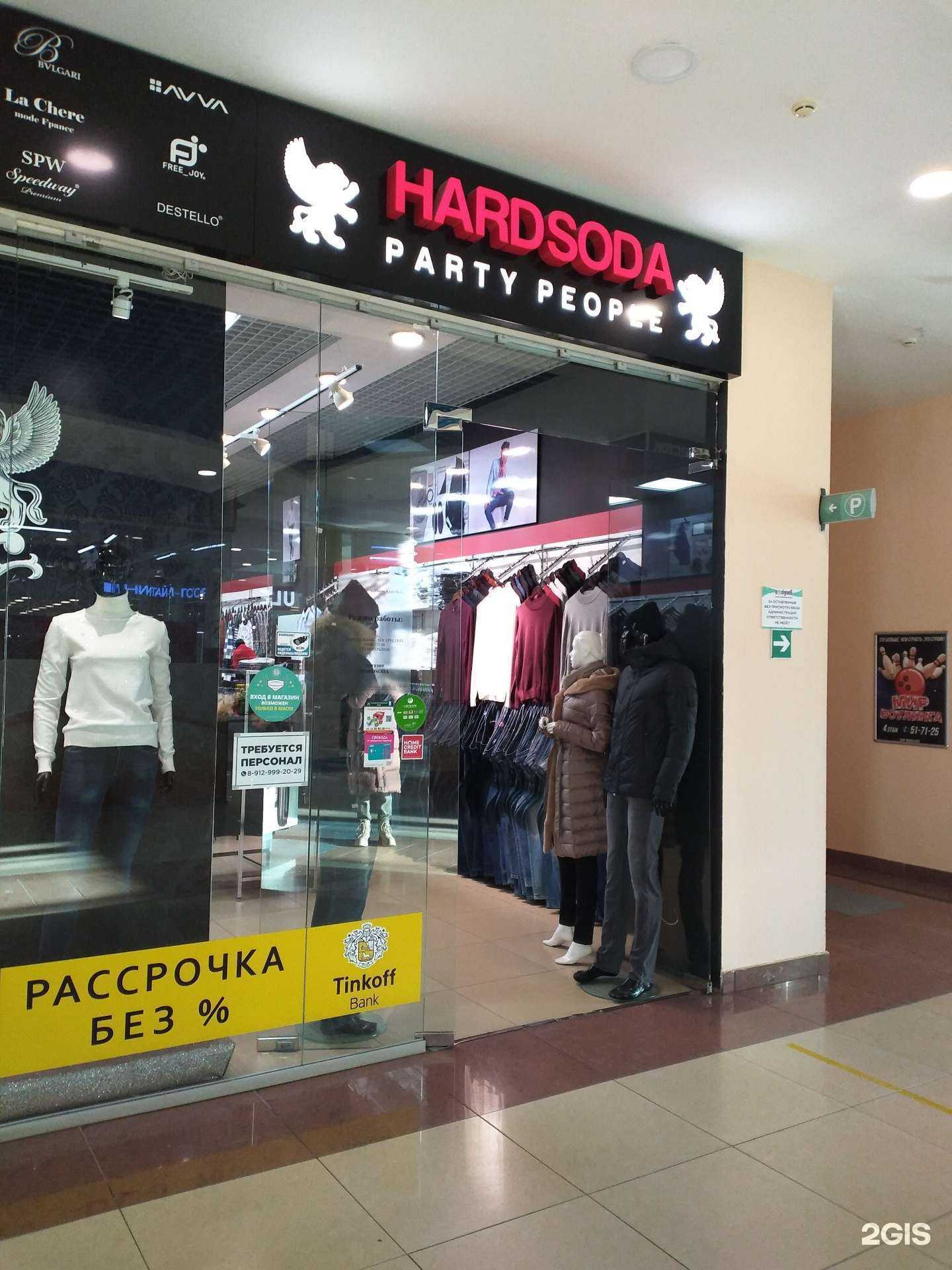 Отзывы на компанию Hardsoda в Тюмени c фото