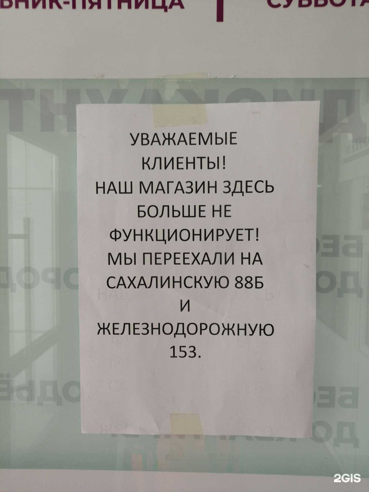 Отзывы на компанию Первый Дверной Дискаунтер в г. Южно-Сахалинск c фото