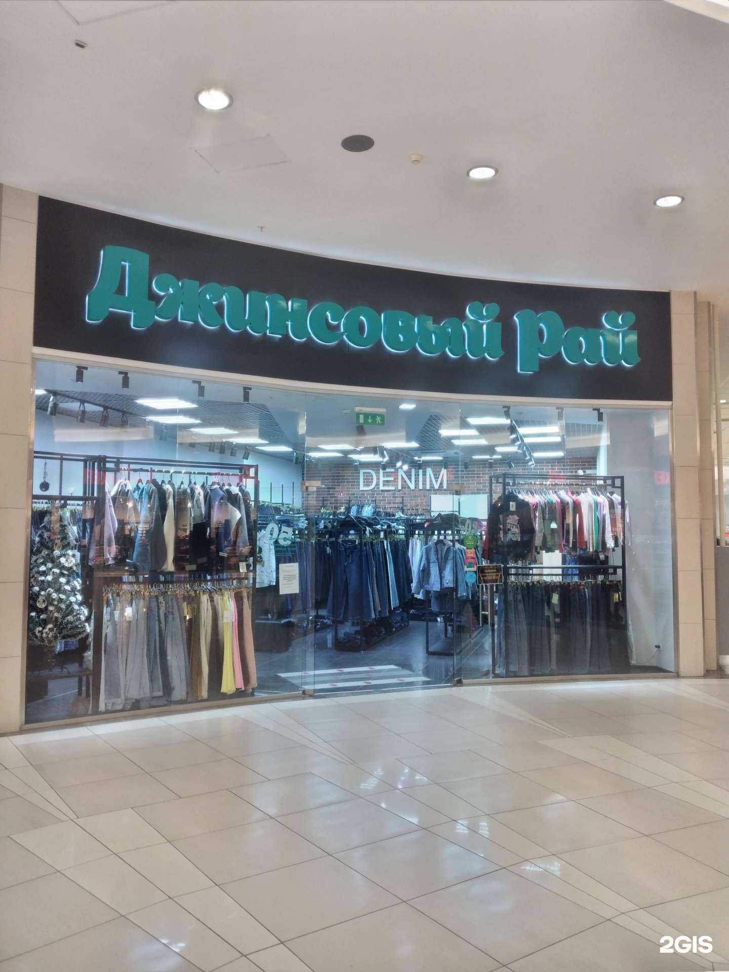 Отзывы на компанию Джинсовый рай в г. Волжский c фото