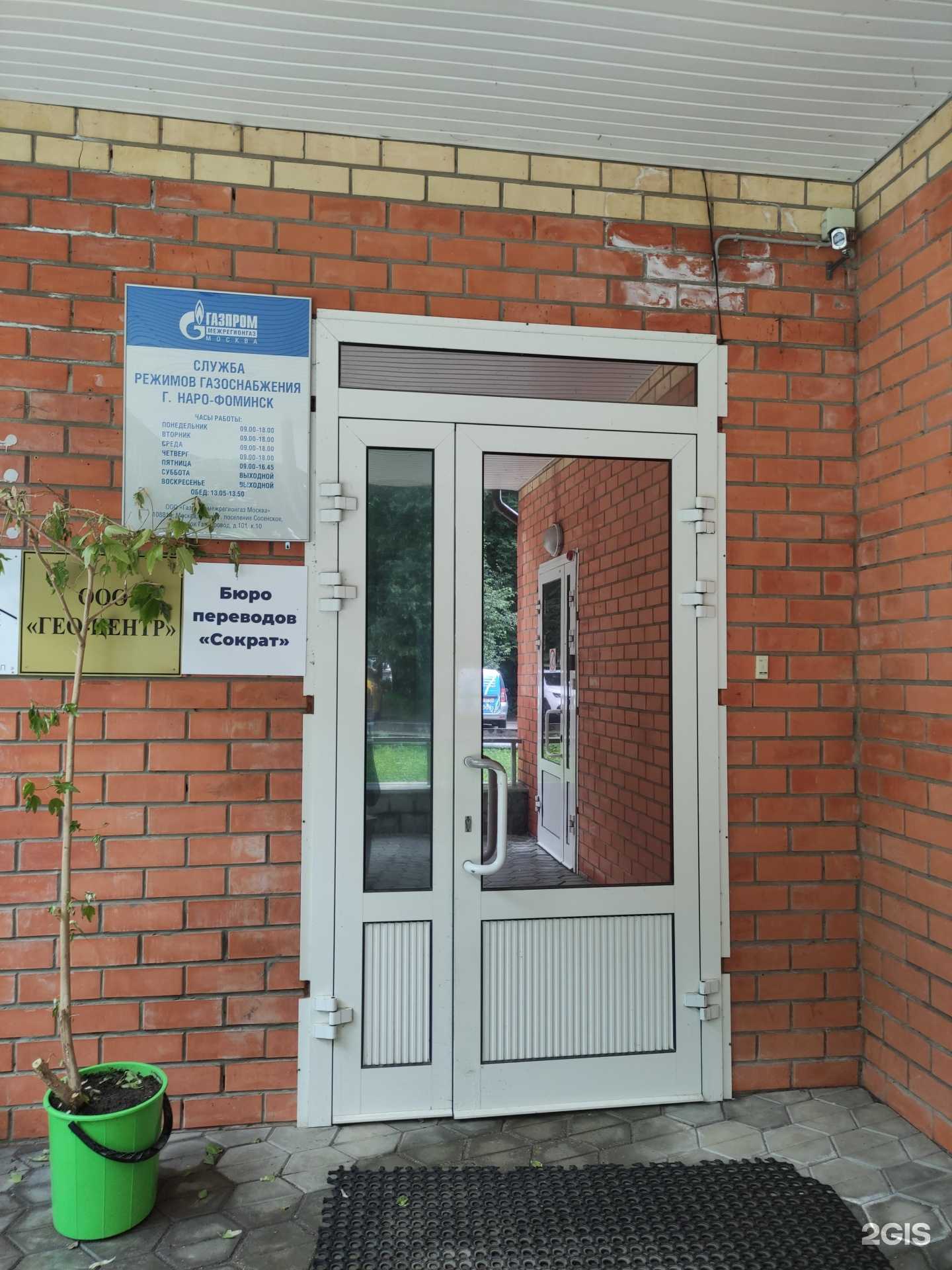 Отзывы на компанию Семя в Наро-Фоминске c фото