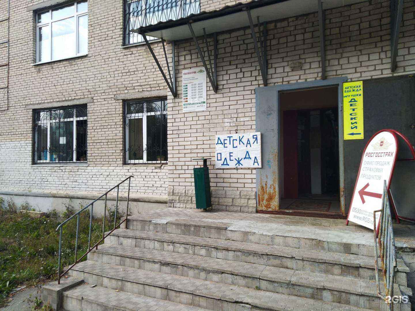 Отзывы на компанию Страховой агент в Лосино-Петровском c фото