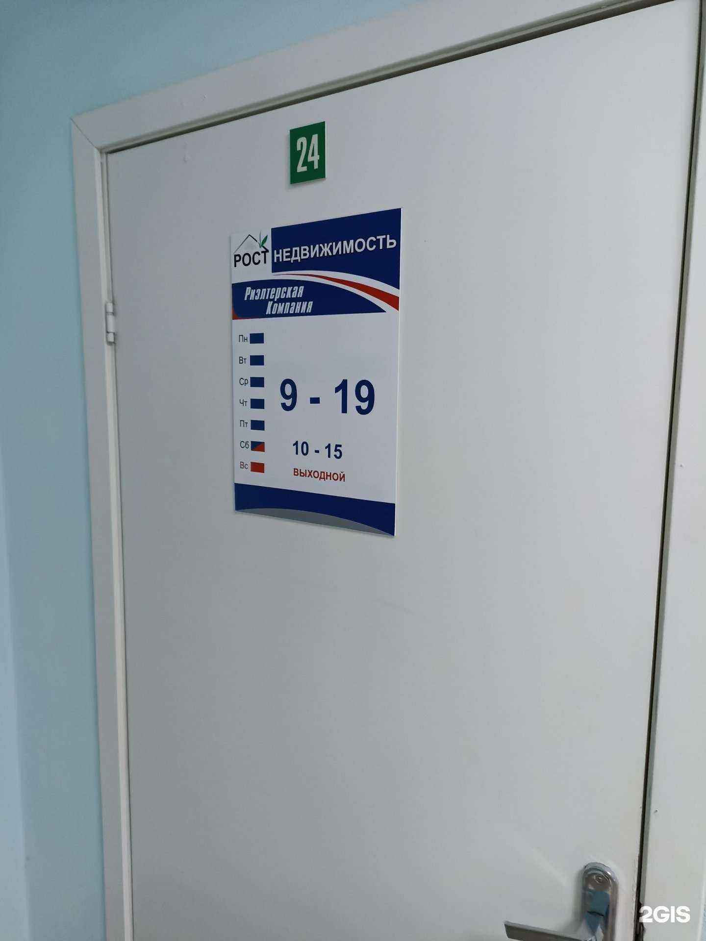 Отзывы на компанию Рост-недвижимость в г. Барнаул c фото