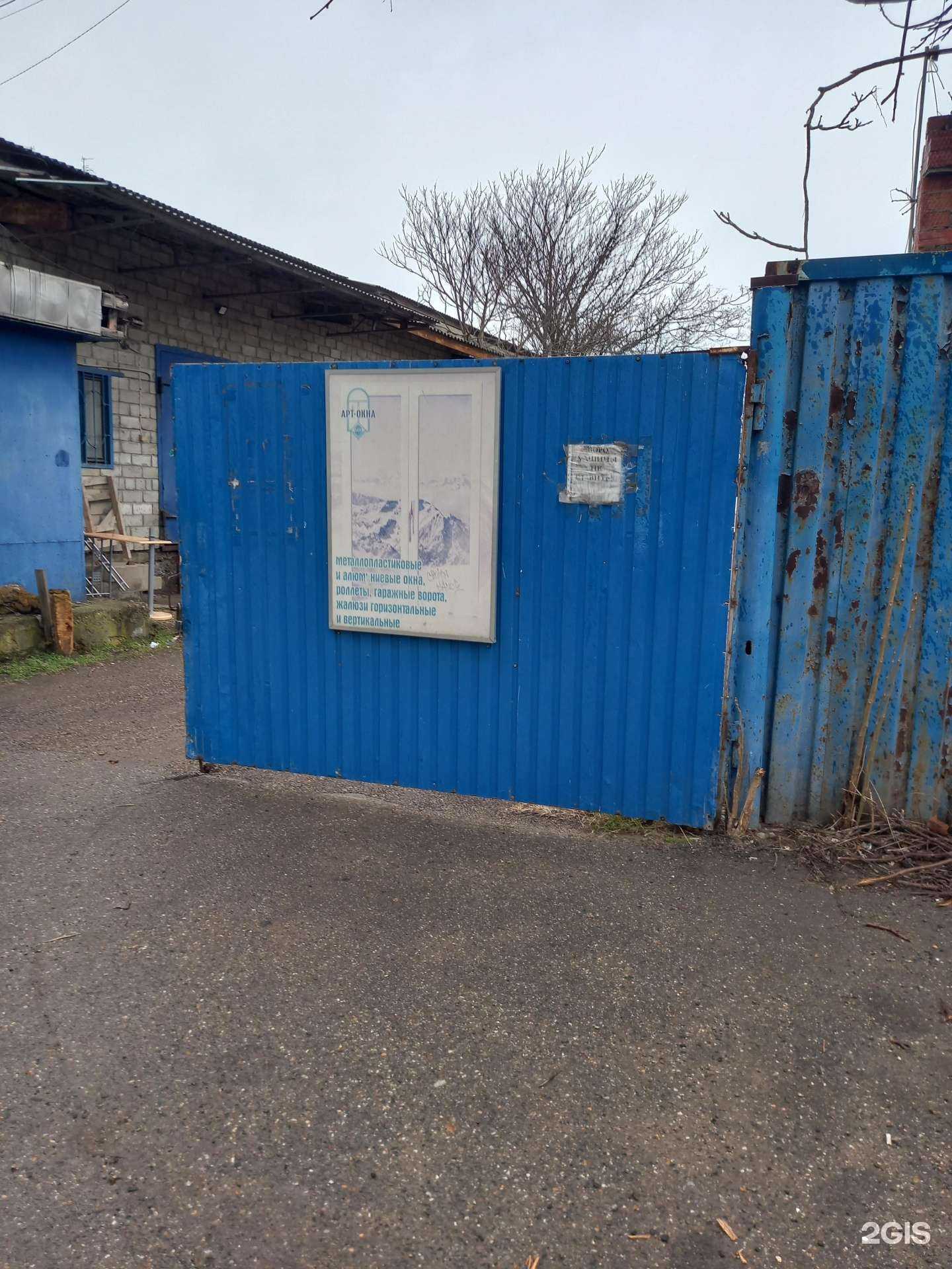 Отзывы на компанию Арт-Окна в Краснодаре c фото