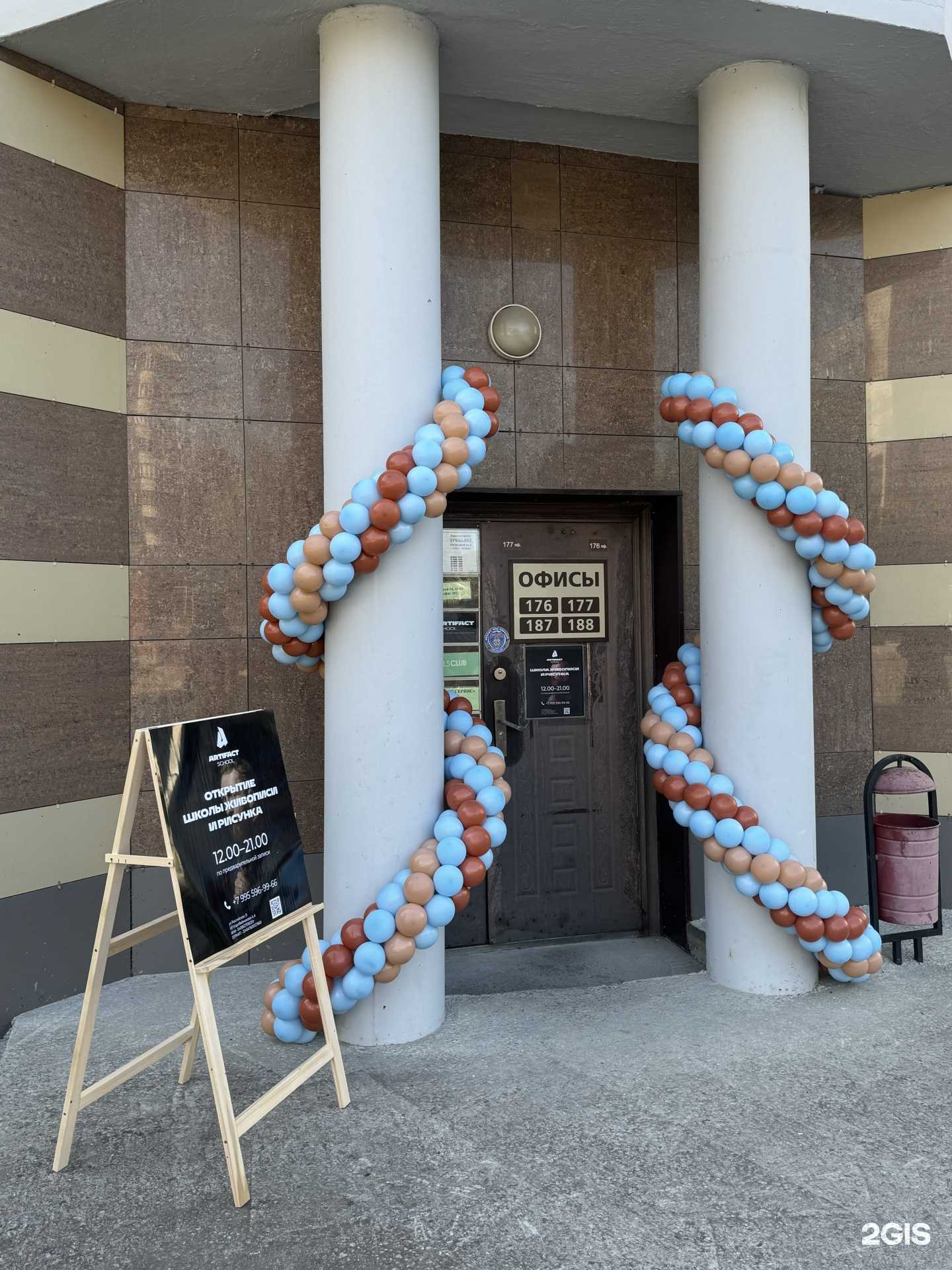 Отзывы на компанию Artifact school в Новосибирске c фото