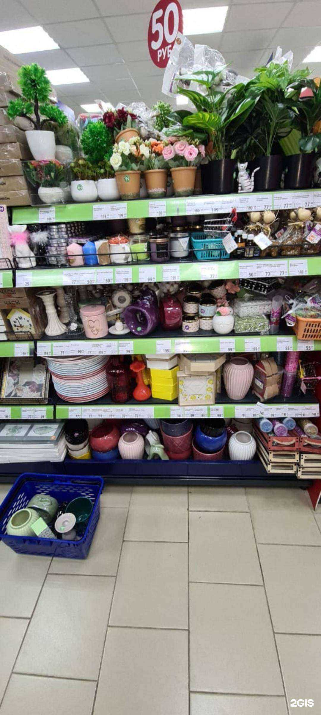 Отзывы на компанию Fix Price в г. Краснодар c фото