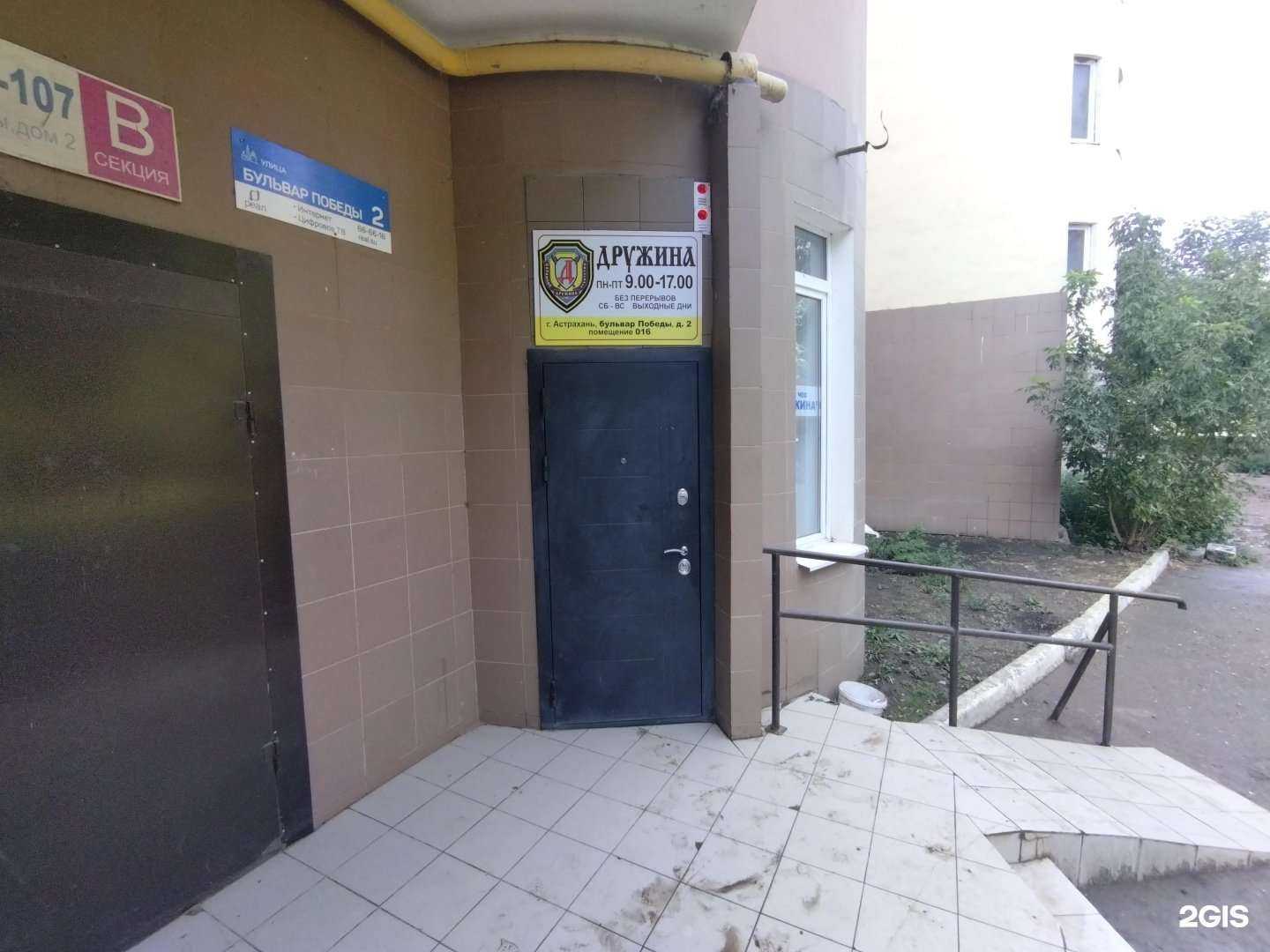 Отзывы на компанию Дружина в г. Астрахань c фото