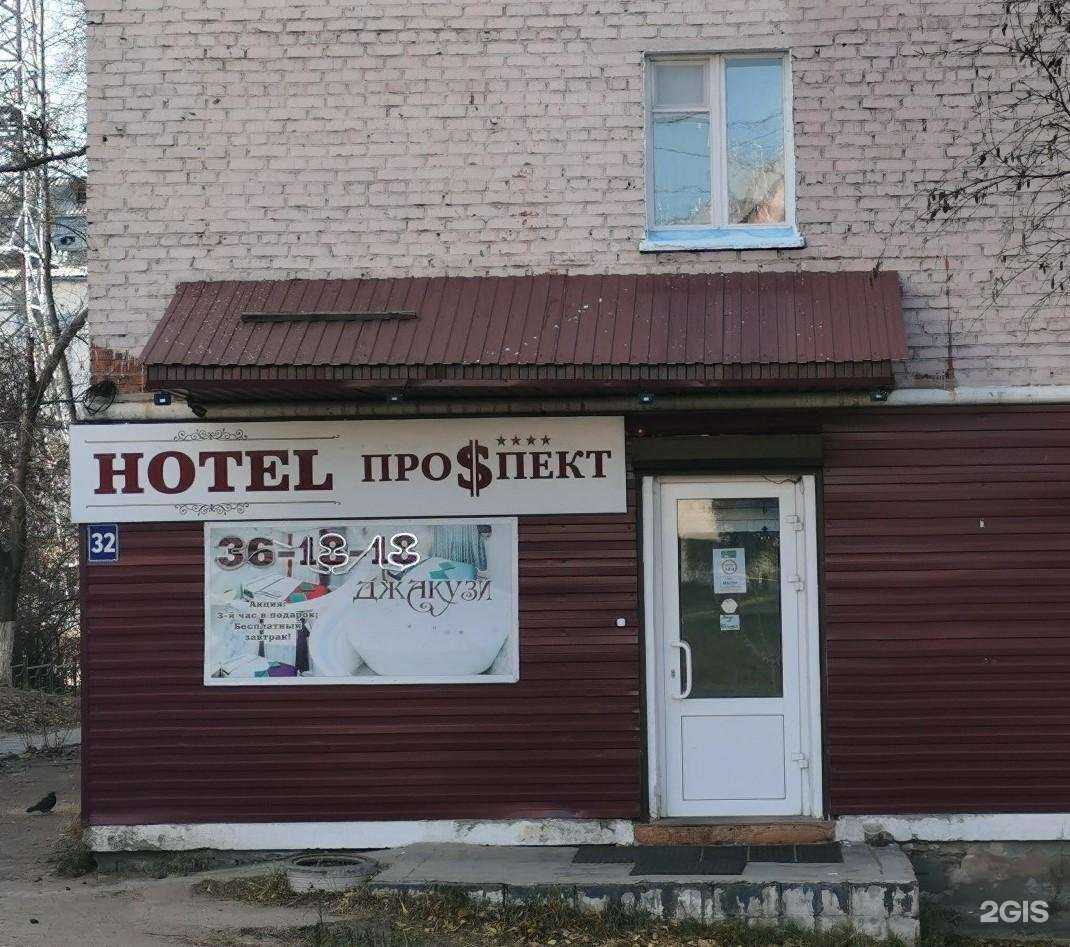Отзывы на компанию Проsпект в Улан-Удэ c фото