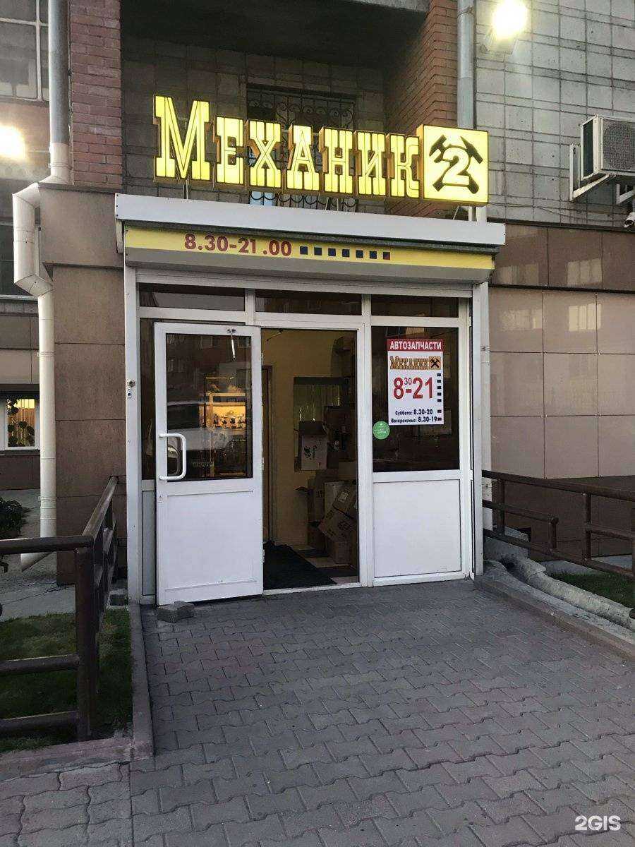 Отзывы на компанию Механик в г. Новосибирск c фото