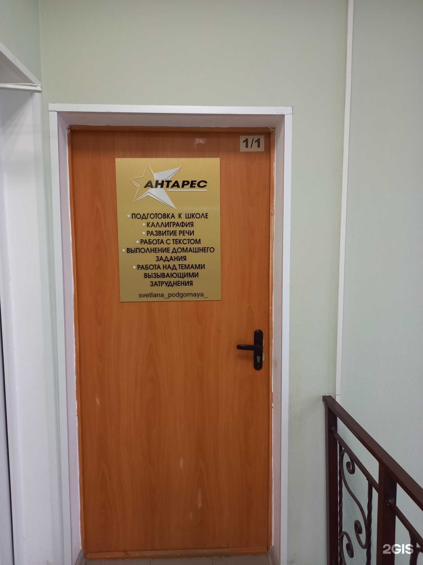 Отзывы на компанию Антарес в г. Краснодар c фото