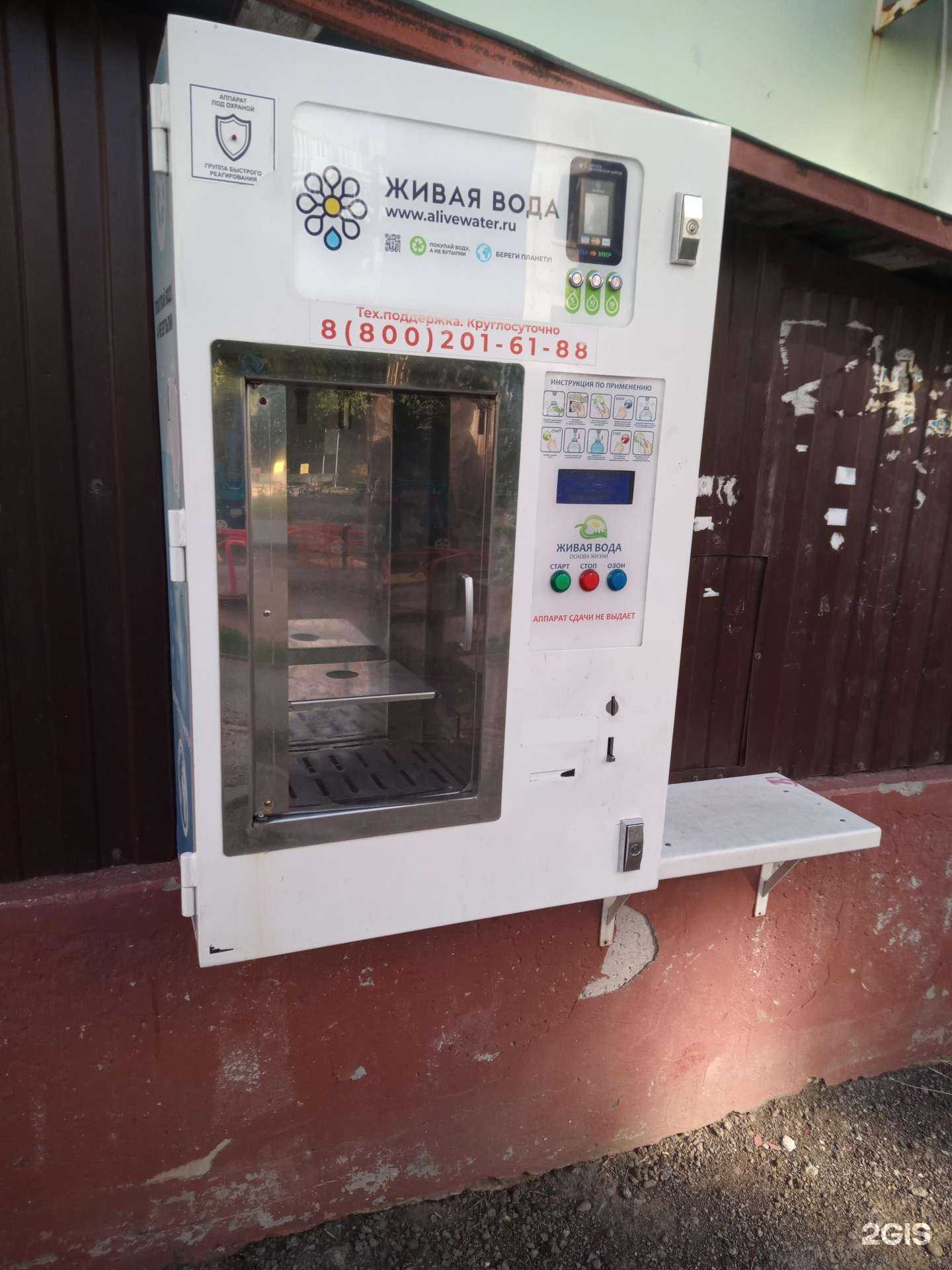 Отзывы на компанию Живая вода в Ростове-на-Дону c фото