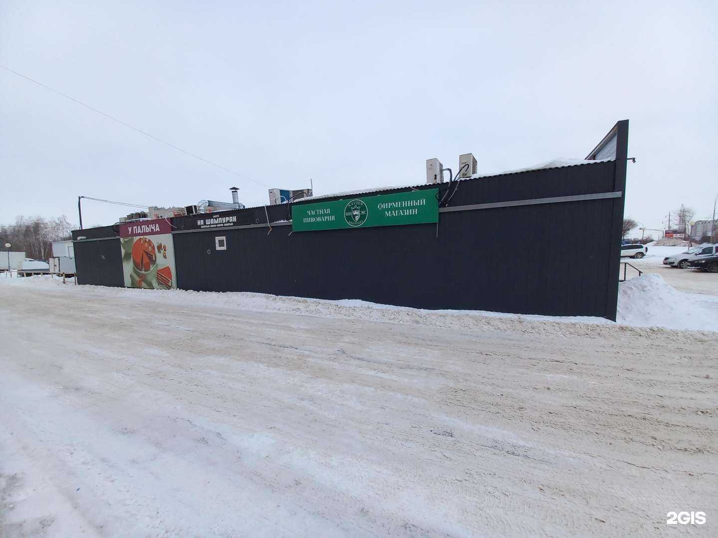 Отзывы на компанию На шампурах в Тольятти c фото - фотография 2 из 2