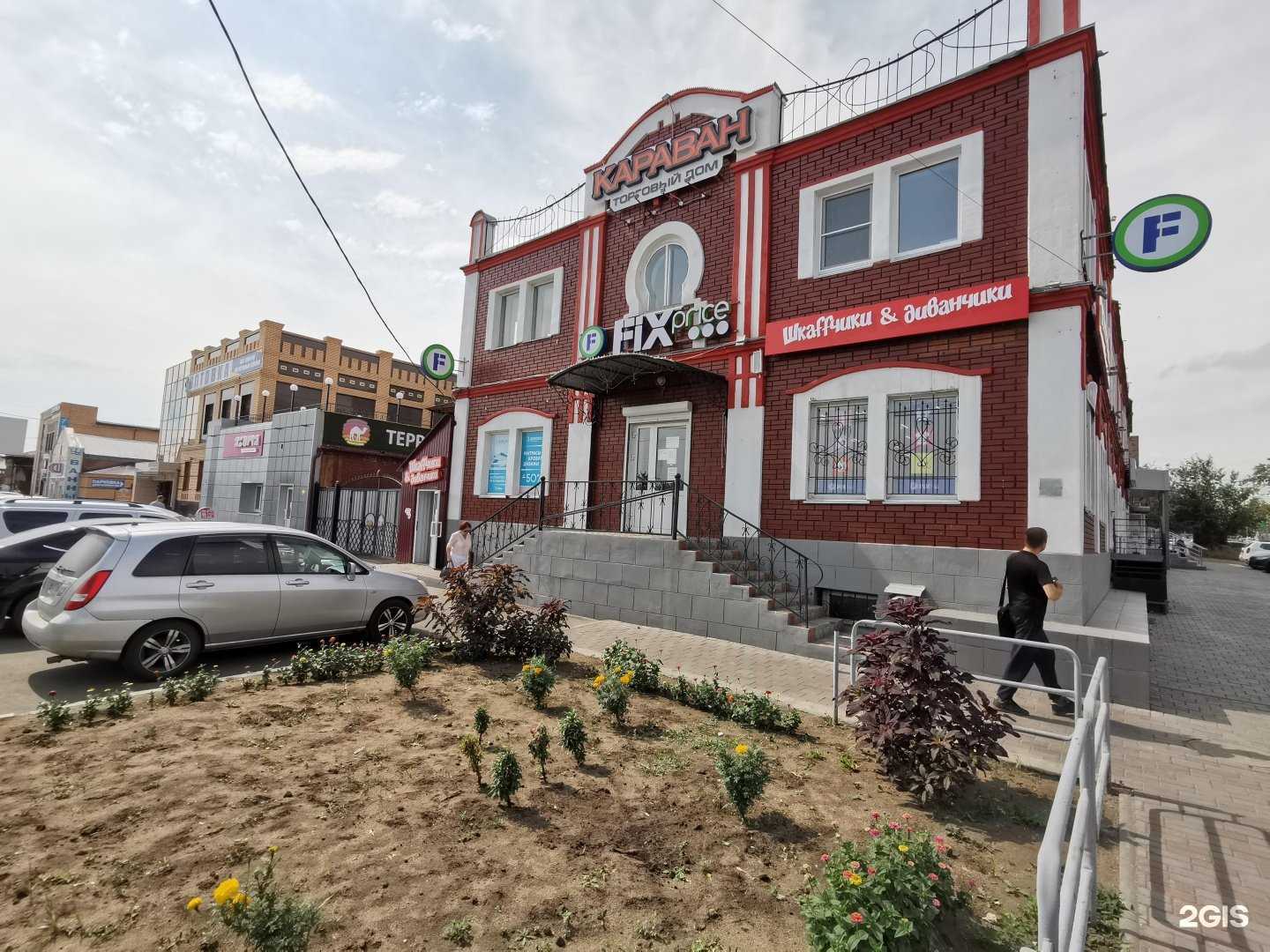 Отзывы на компанию Fix Price в Троицке c фото