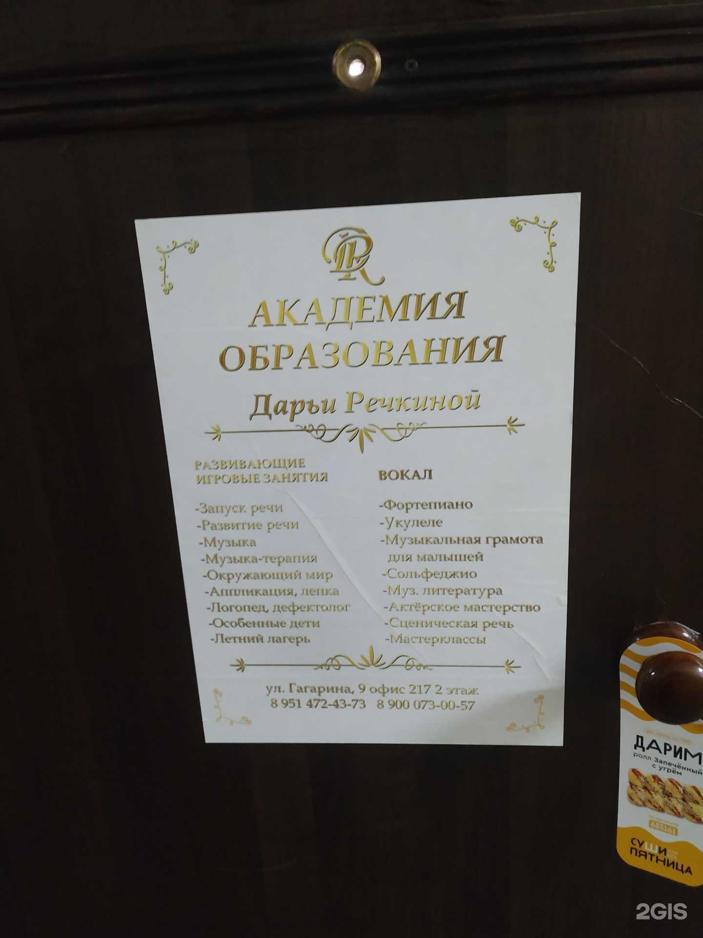 Отзывы на компанию Академия образования в г. Челябинск c фото