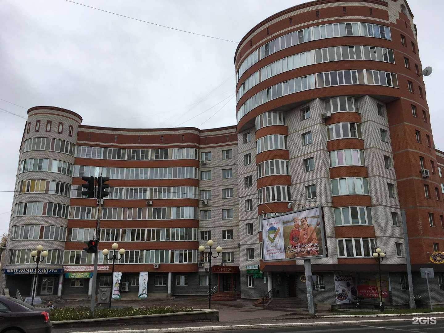 Отзывы на компанию Стрекоза в Сыктывкаре c фото - фотография 2 из 2