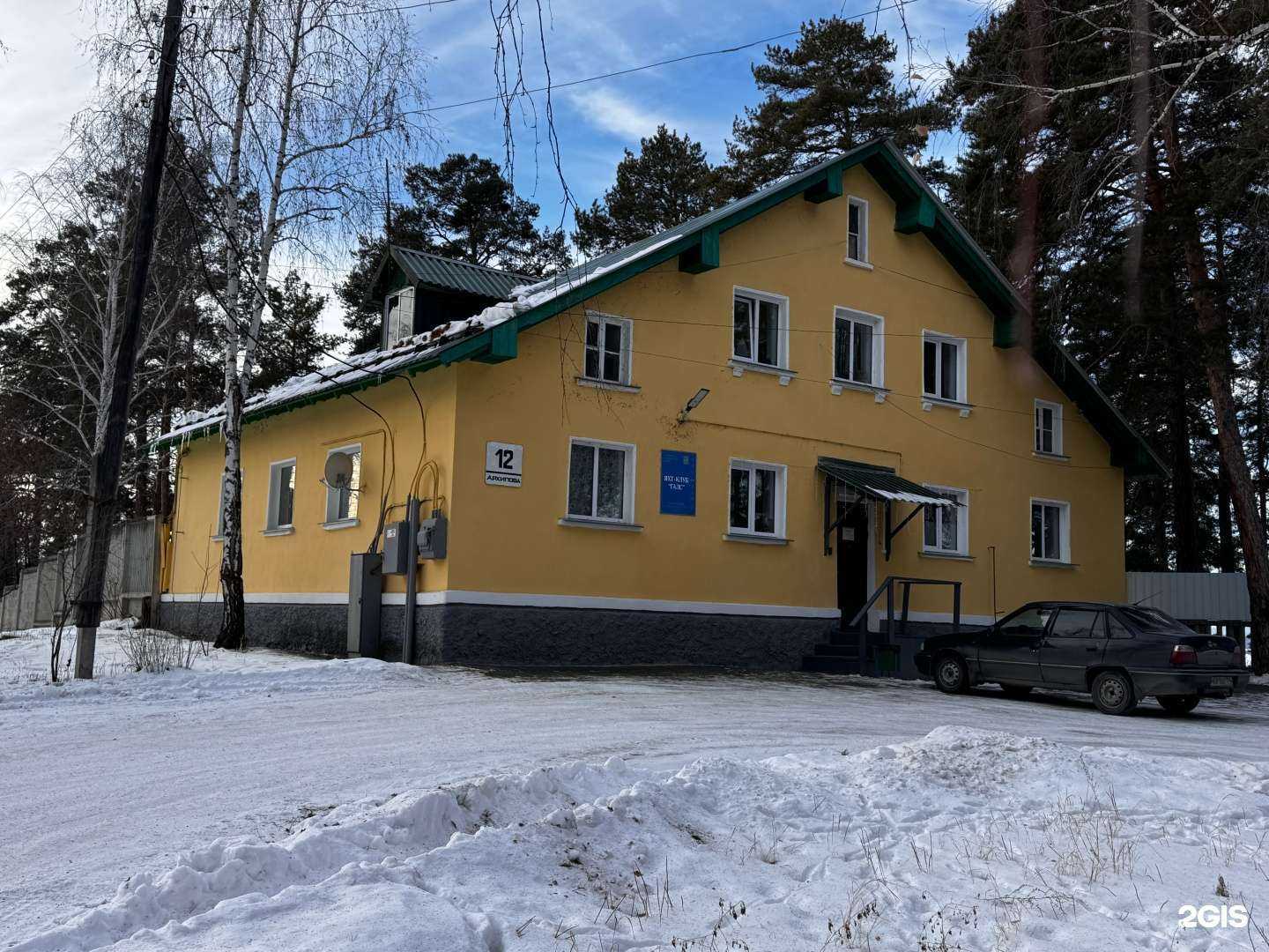 Отзывы на компанию Галс в г. Озёрск c фото